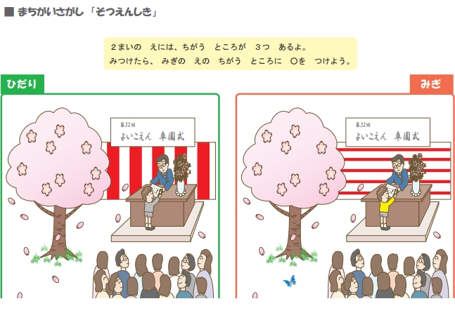 36页打包！找不同，发现差异（一），思维逻辑训练，儿童益智游戏  儿童专注力训练，电子版PDF可打印【超高质量】