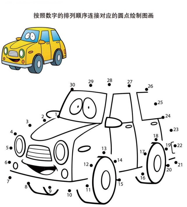 15页打包！按照数字的排列顺序连接对应的圆点绘制图画，电子版PDF打印【超高质量】