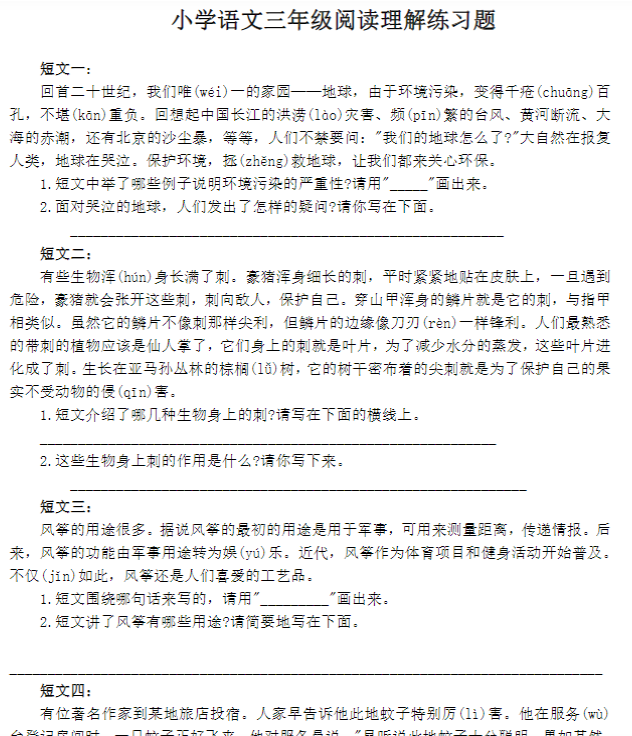 3年级短文阅读练习30篇