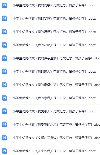 86套打包！六年级下册语文精品资料一键打包下载【只提供优质无水印资料打包】