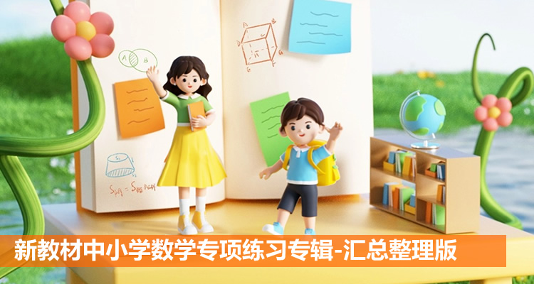 7份！时间单位最新整理持续更新版-高清完整