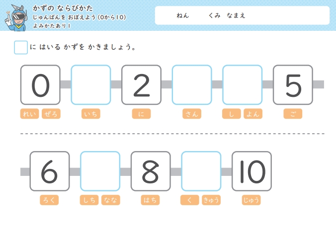 8页打包！1-10数字的排序,数感的培养 ，电子版PDF打印【超高质量】