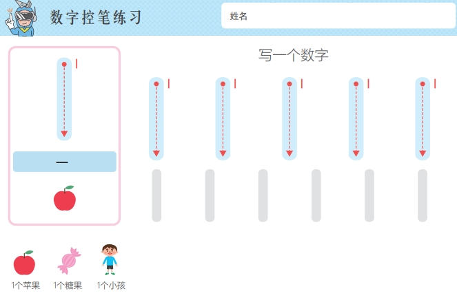 13页打包！超萌卡通数字1-10控笔训练，横板，电子版PDF可打印【超高质量】