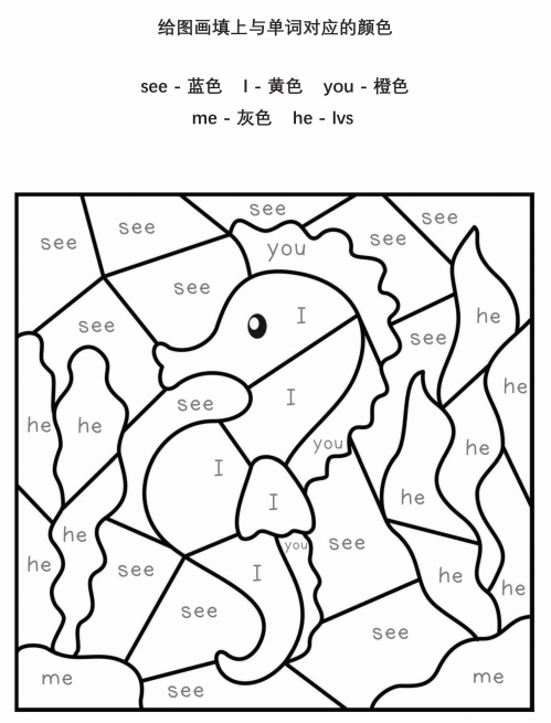 13页打包！给图画填上与单词对应的颜色-3，电子版PDF打印【超高质量】