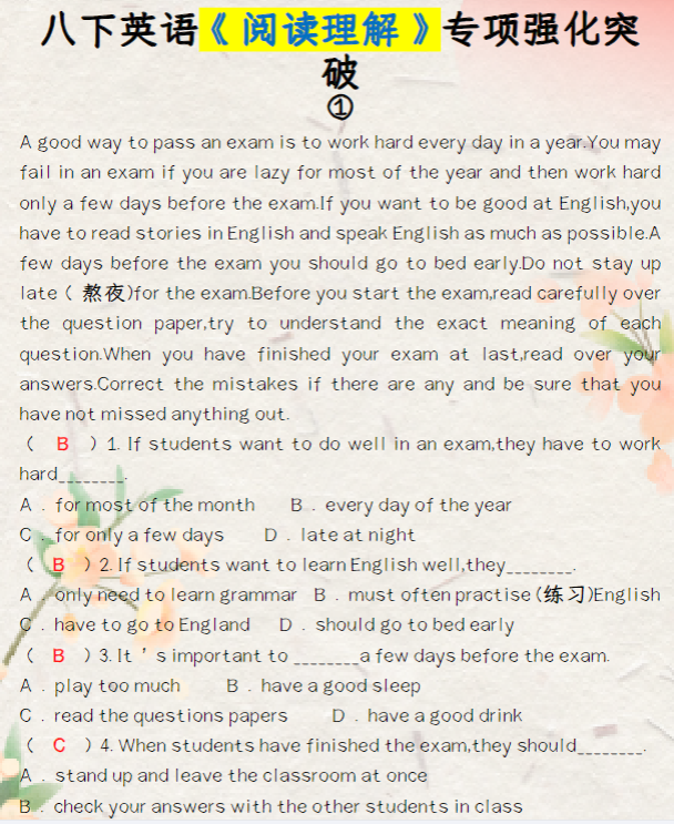 八年级英语下册《阅读理解》专项强化突破