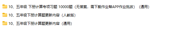 5年级下册–精选整理版全国独家首发