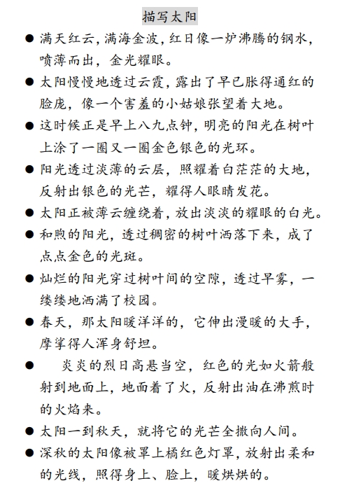 311页打包！每日晨读（附拼音彩绘版+不带拼音版)，电子版PDF可打印【超高质量】