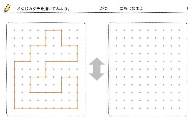 30页打包！32款 【难】点连线 – 对应连线 对称款素材，上下对称，左右对称  点点连线 亲子精细控笔游戏，电子版PDF可打印【超高质量】