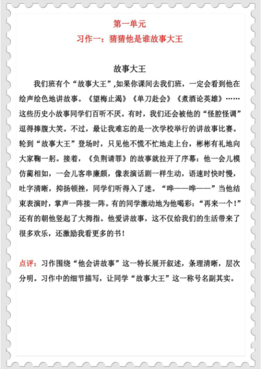 【精品】三年级作文范文