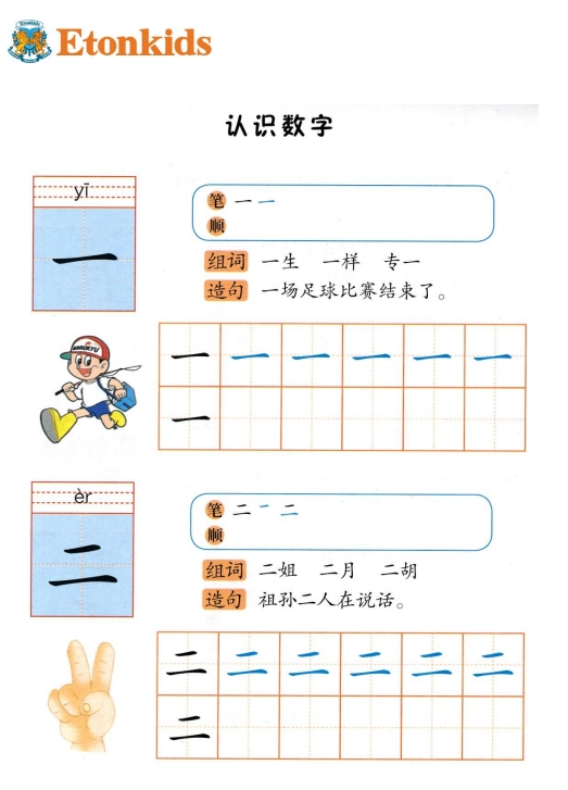 67页打包！伊顿识字字帖，电子版PDF可打印【超高质量】