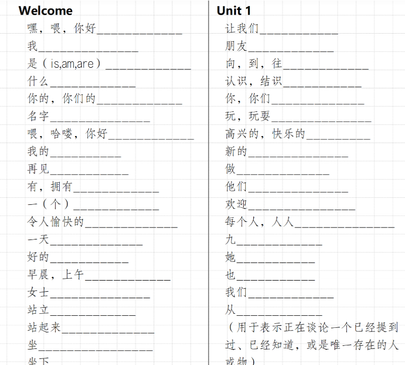 《三年级上册英语单词默写表》最新外研版