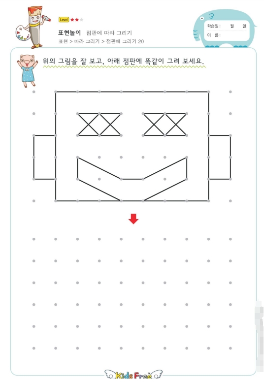 20页打包！点图连线画  点点连线 亲子精细控笔游戏，电子版PDF可打印【超高质量】