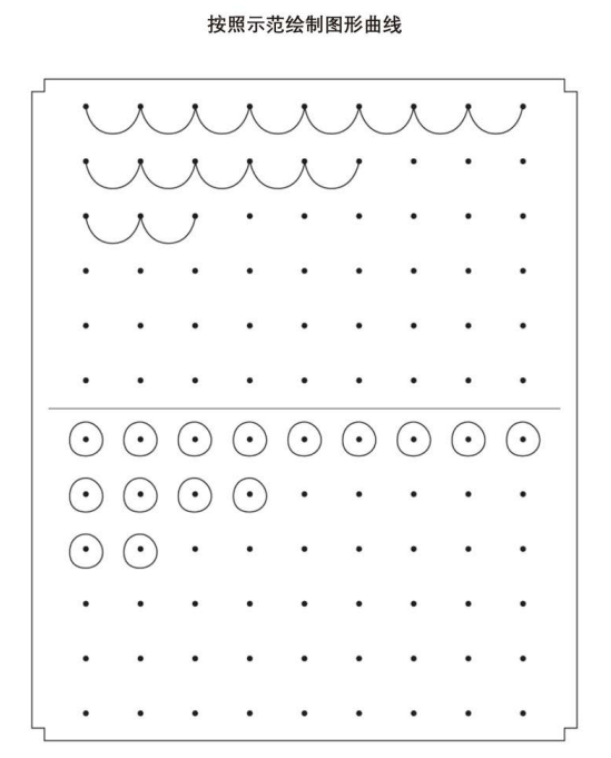 16页打包！按照示范绘制图形曲线 点点连线 亲子精细控笔游戏，电子版PDF可打印【超高质量】