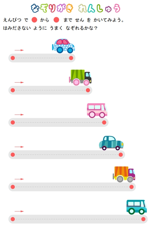 26页打包！幼儿控笔练习，线条笔画简单版，亲子控笔描红线条图形认知游戏，电子版PDF可打印【超高质量】