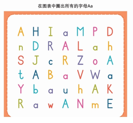 26页打包！在图表中圈出指定的字母 视觉感知专注力训练 亲子游戏，电子版PDF可打印【超高质量】