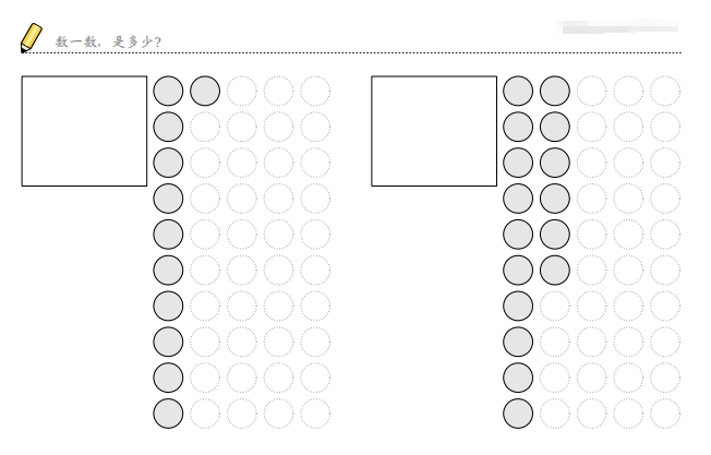 21页打包！数一数是多少（50以内），幼儿数感培养训练，电子版PDF可打印【超高质量】