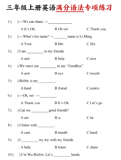 24年三上英语期末满分语法专项练习