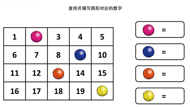 7页打包！查找并填写图形对应的数字   亲子互动数学游戏 幼儿园数字学习教材 ，电子版PDF可打印【超高质量】