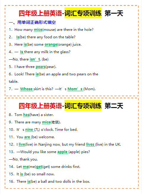 四年级上册英语期末-词汇专项训练（空白+答案）