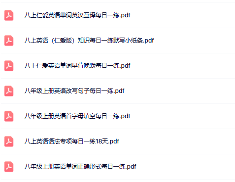 【仁爱版初中八上英语每日一练精品小纸条】【高清无水印版本】