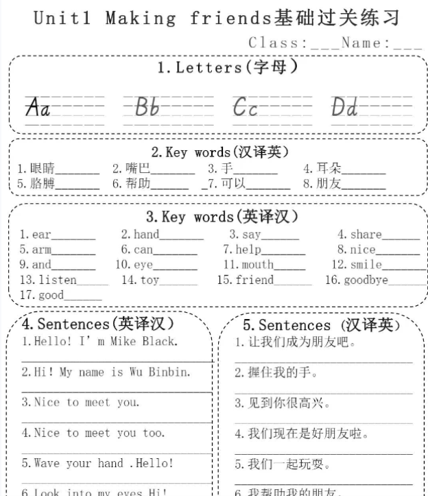 三（上）英语（人教PEP）1-6单元基础过关练习