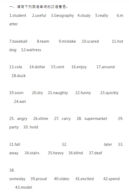 外研版（一起点）六年级英语下册全册单元知识清单