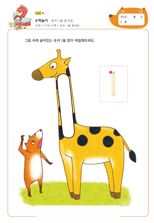 20页打包！认识数字1-10，幼儿数感培养训练 ，电子版PDF可打印【超高质量】