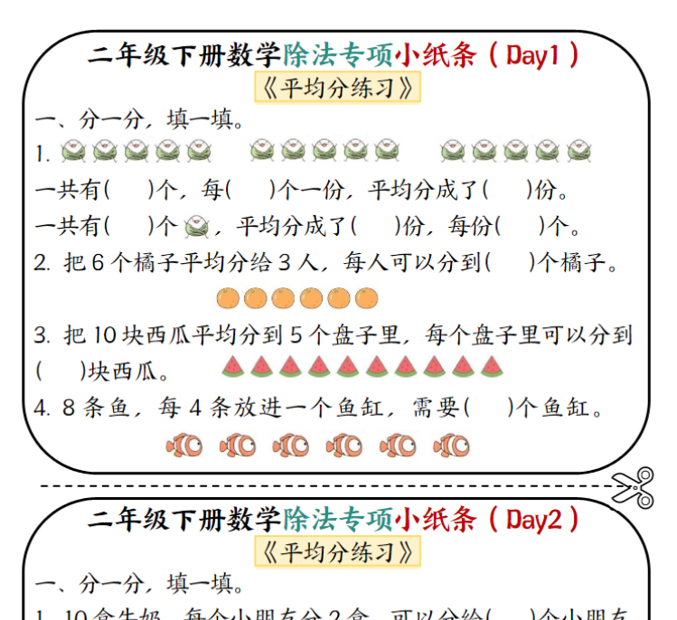 10页二年级下册数学克与千克专项练习