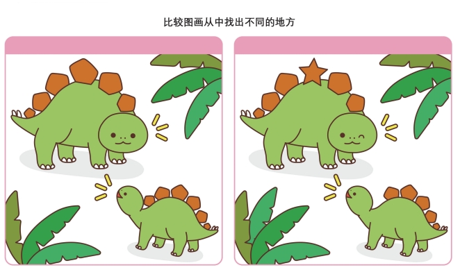 比较图画从中找出不同的地方_9共5页PDF可打印 儿童专注力训练 找不同亲子游戏