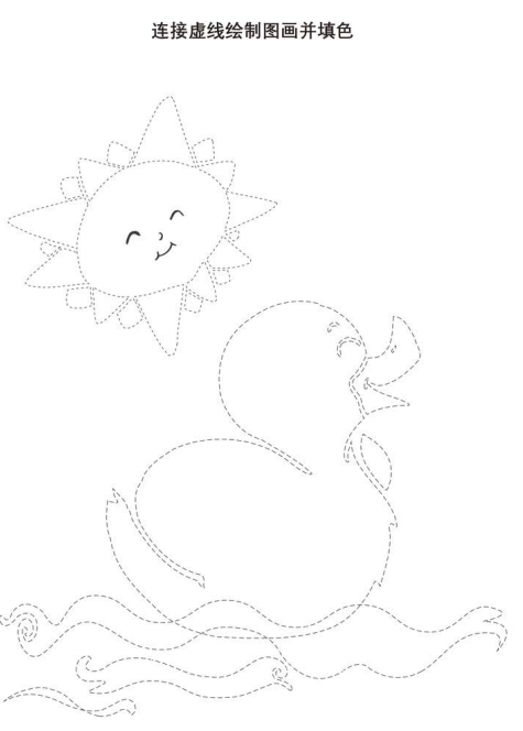 16页打包！连接虚线绘制图画并填色2  ，电子版PDF可打印【超高质量】