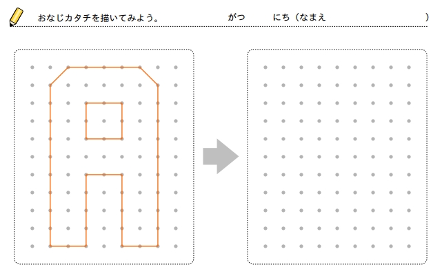 26页打包！26款 点连线字母款  点点连线 亲子精细控笔游戏，电子版PDF可打印【超高质量】