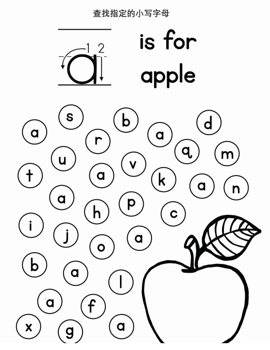 26页打包！查找与示范相同的小写英文字母，电子版PDF可打印【超高质量】