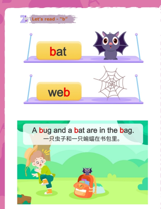 54页打包！幼小衔接英语启蒙自然拼读，电子版PDF可打印【超高质量】