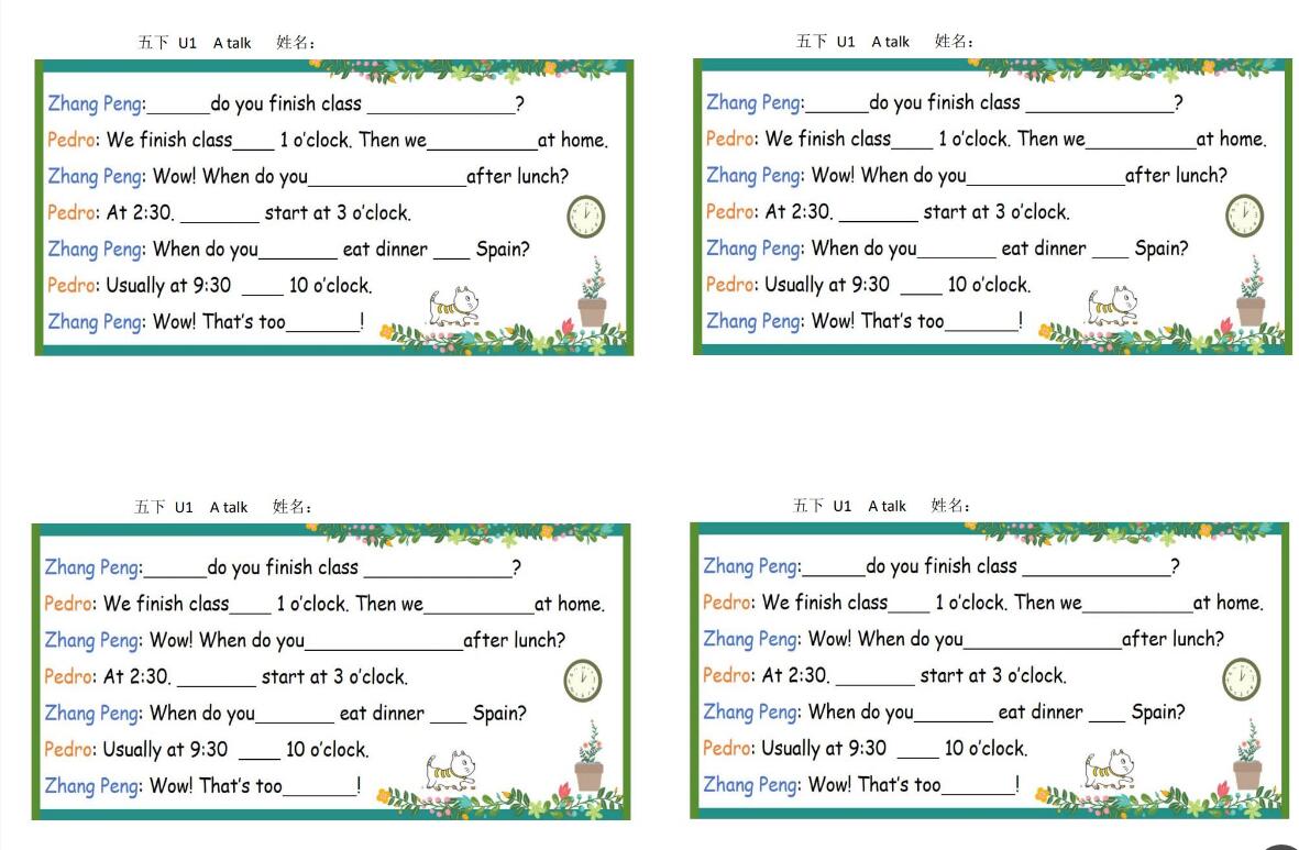 2025春最新-彩色默写单 5年级下册