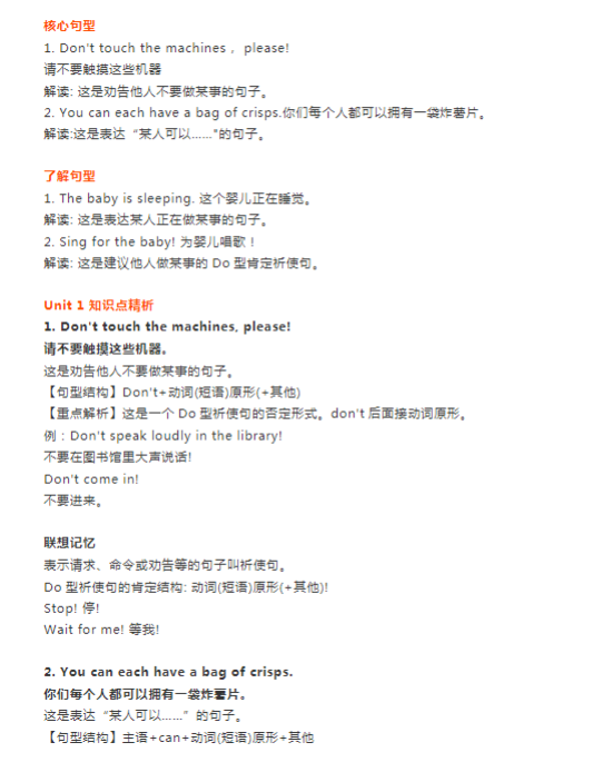 外研1起点4年级下知识点