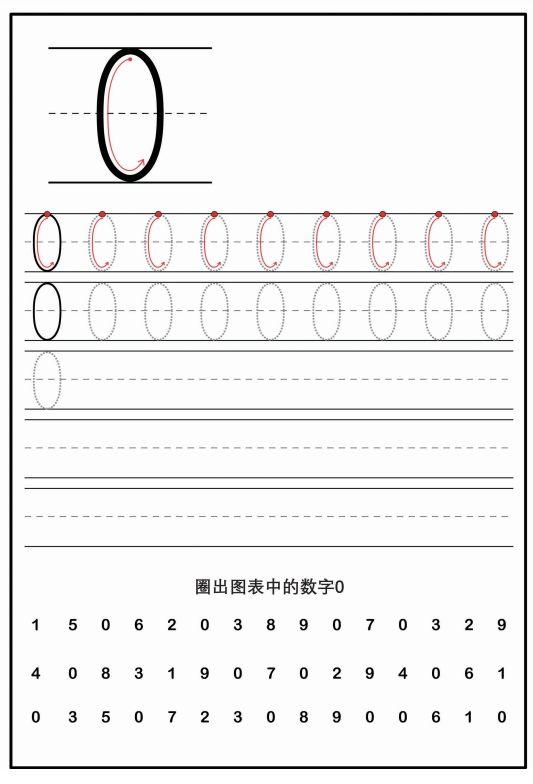 10页打包！数字书写练习-2，电子版PDF可打印【超高质量】