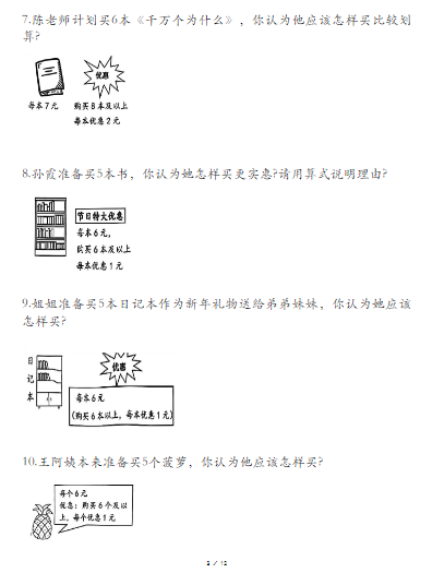 《2025春新课改二年级下册数学混合运算专项练习》