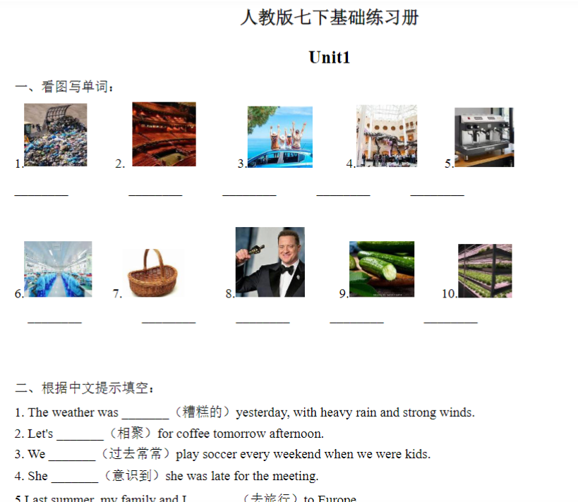 7页！Unti7-基础练习册