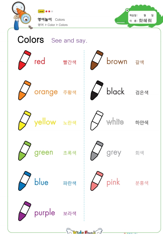 13页打包！颜色主题-单词涂色游戏，幼儿英语启蒙，电子版PDF可打印【超高质量】