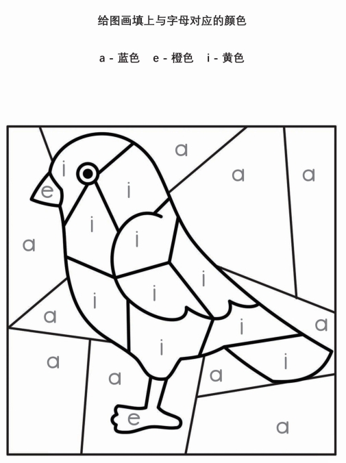 10页打包！给图画填上与字母对应的颜色_6，电子版PDF打印【超高质量】