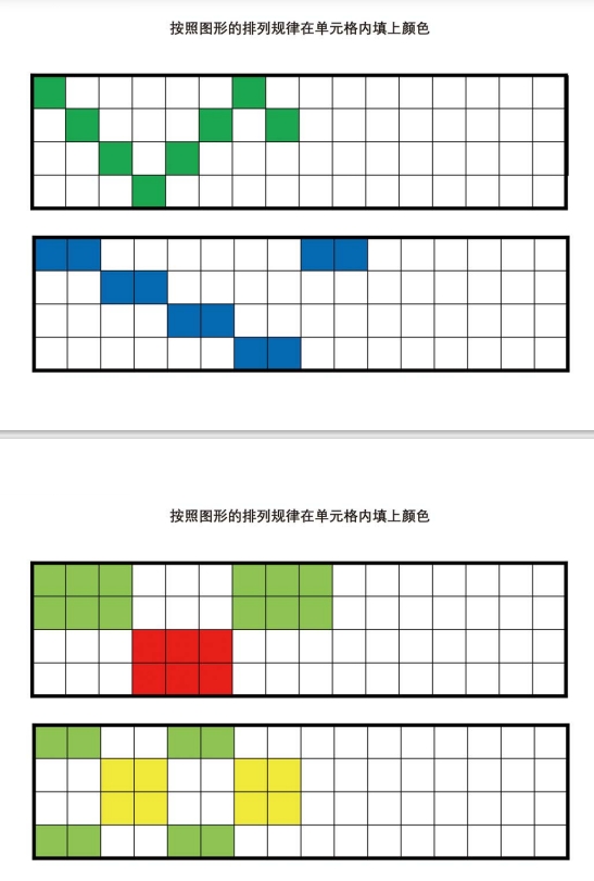 8页打包！按照图形的排列规律在单元格内填上颜色 ，电子版PDF打印【超高质量】