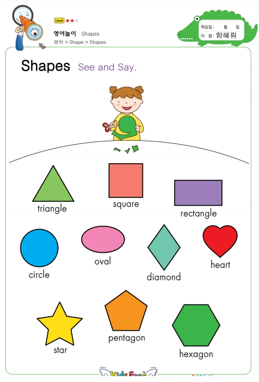 20页打包！形状主题-图形单词游戏，幼儿英语启蒙，电子版PDF可打印【超高质量】