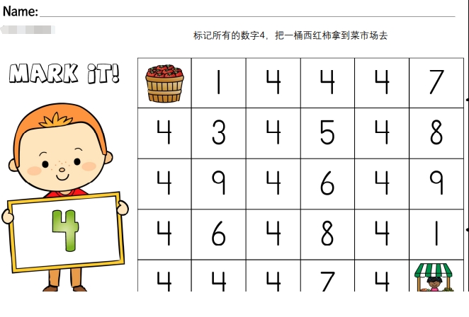 20页打包！1-20数字路径迷宫，幼儿数字认知数感启蒙游戏，电子版PDF可打印【超高质量】