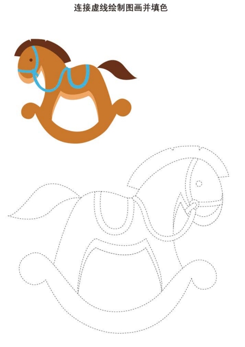 27页打包！连接虚线绘制图画并填色1  ，电子版PDF可打印【超高质量】