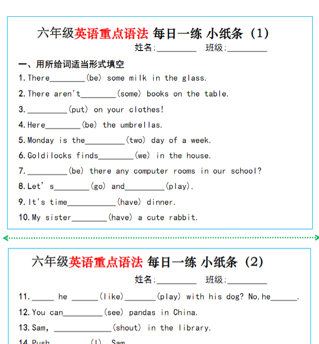 六年级英语重点语法每日一练小纸条