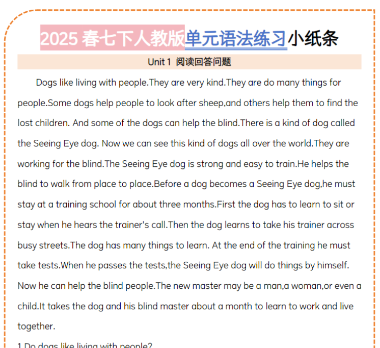 16页！阅读回答问题2025春七下人教版单元语法练习小纸条