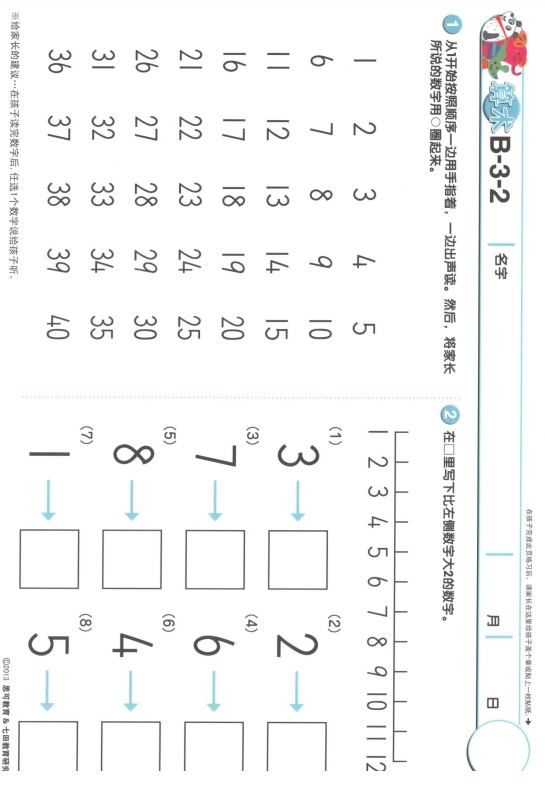 200页打包！七田真系列，电子版PDF可打印【超高质量】
