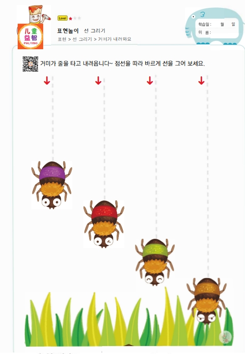 20页打包！运笔练习1  竖直线，亲子控笔描红线条图形认知游戏，电子版PDF可打印【超高质量】