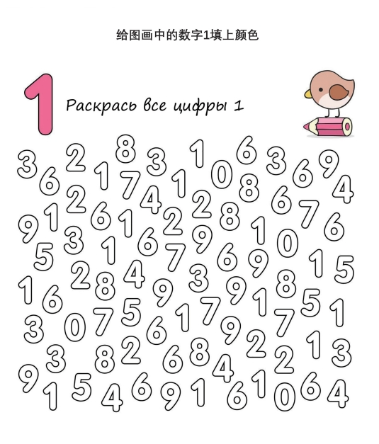 9页打包！查找指定的数字填上颜色  亲子涂颜色游戏 数学启蒙绘画教材 ，电子版PDF可打印【超高质量】