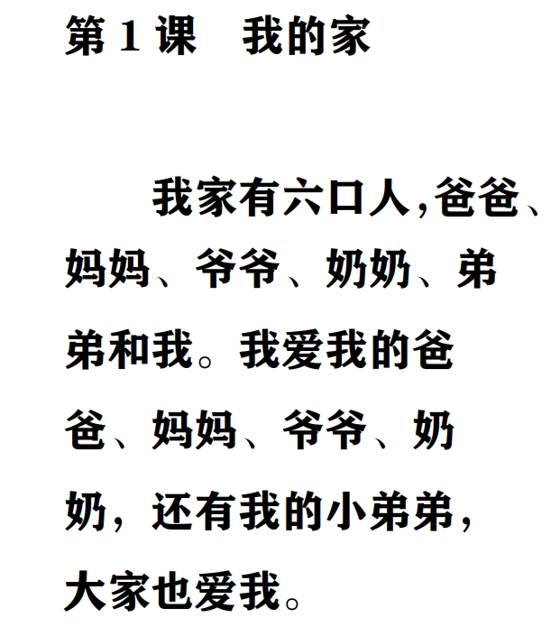 110页打包！《学前快读600字小文章》，幼儿识字阅读 ，电子版PDF打印【超高质量】